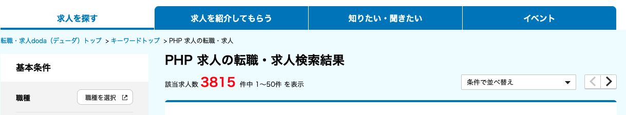 PHP入門】継承(extends)、トレイト(trait)を使いこなそう！